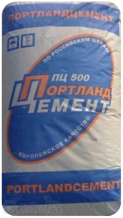 Цемент ПЦ-500 производство г. Вольск